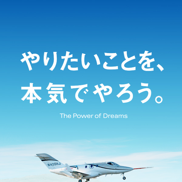 WEB／ホームページ制作 本田技研工業さんの中途採用サイトデザイン！