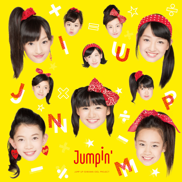 GRAPHIC／広告デザイン Jumpin’／ジャンピンのCDパッケージをデザイン制作！