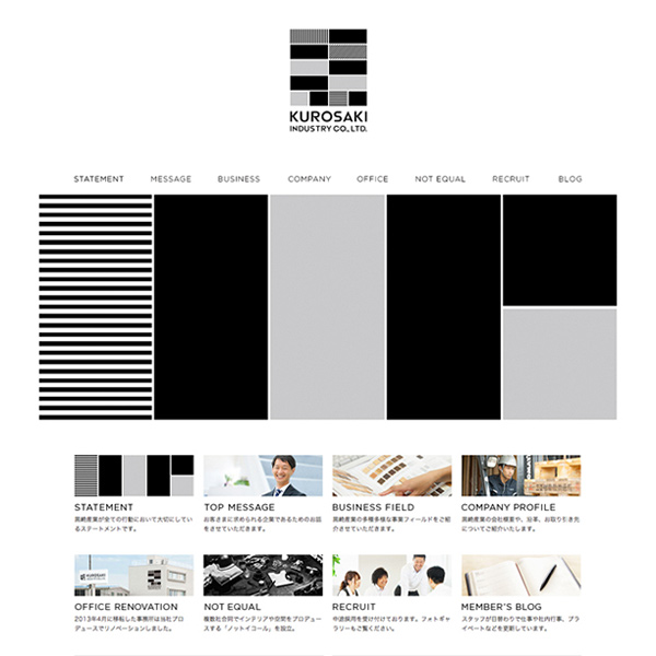 WEB／ホームページ制作 黒崎産業のホームページをデザインしました