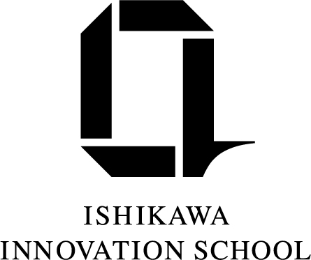 石川イノベーションスクール