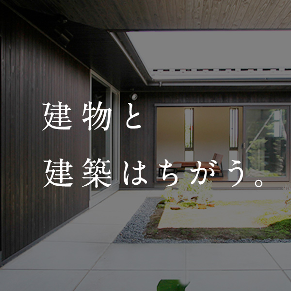 WEB／ホームページ制作 石川県能美市にある「西和人一級建築士事務所」さんのホームページをデザインしました