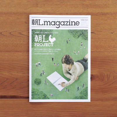 EDITORIAL／パンフレット制作 のうか不動産さんの「朝Lmagazine」をデザイン！