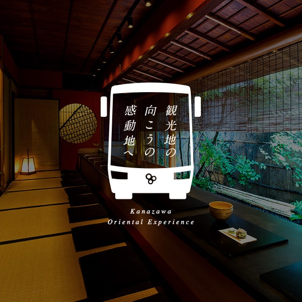 WEB／ホームページ制作 金沢市のオリエンタルタクシーさんのホームページデザイン制作
