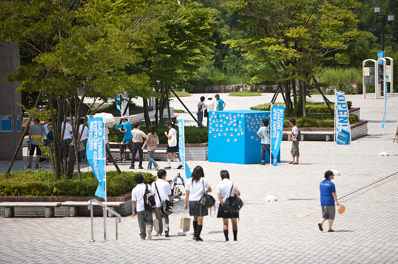 金沢大学