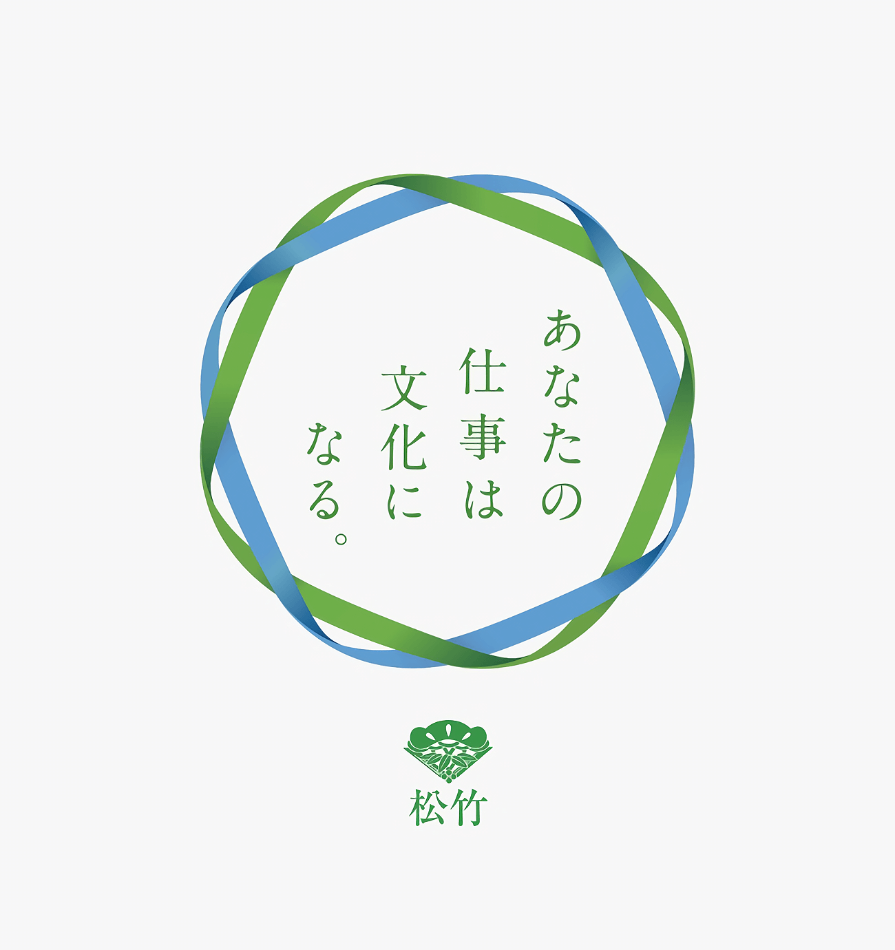 松竹