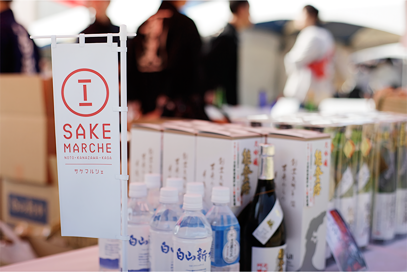 SAKE MARCHE（サケマルシェ）