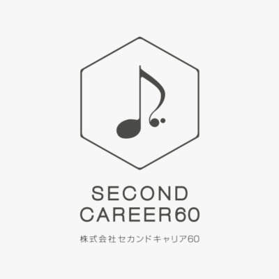 BRANDING／ブランディング 石川県金沢市にある「セカンドキャリア60」さんのブランディングです！
