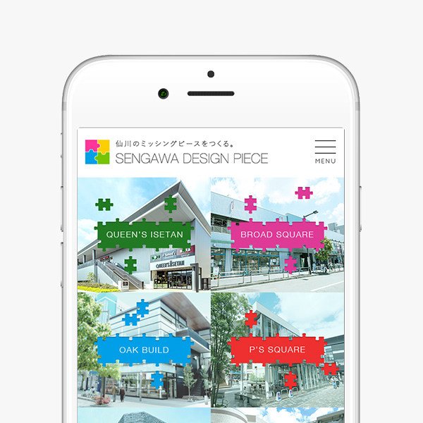 WEB／ホームページ制作 東京都調布市仙川ブロードスクエアのホームページデザイン！